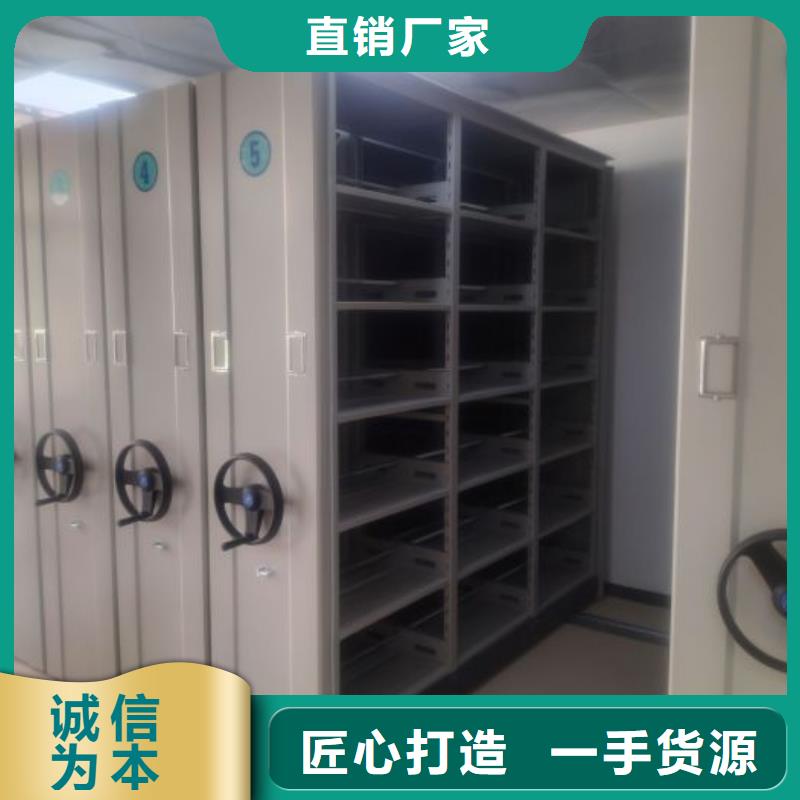 供应道轨式移动密集架_生产厂家