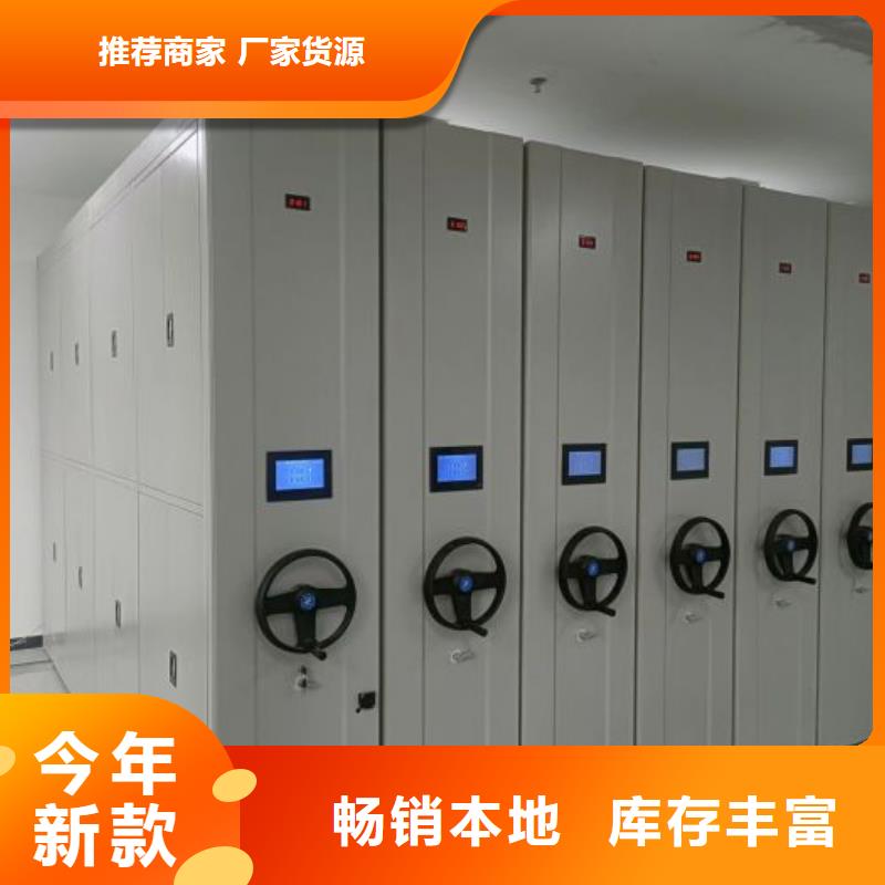 档案密集柜【档案室资料密集架】经验丰富品质可靠本地品牌