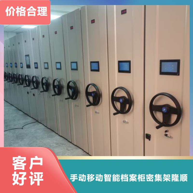 档案密集柜-【档案资料室密集柜】工厂自营本地品牌