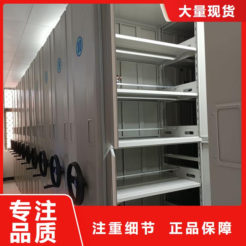 档案密集柜-【档案资料室密集柜】工厂自营本地品牌