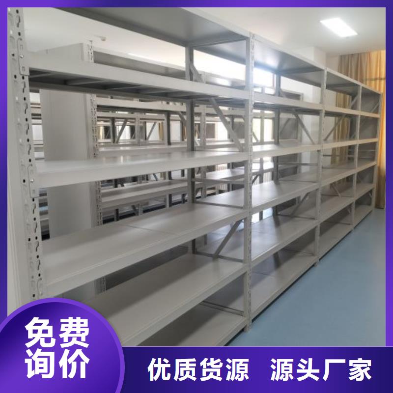 档案密集柜-【档案资料室密集柜】工厂自营本地品牌