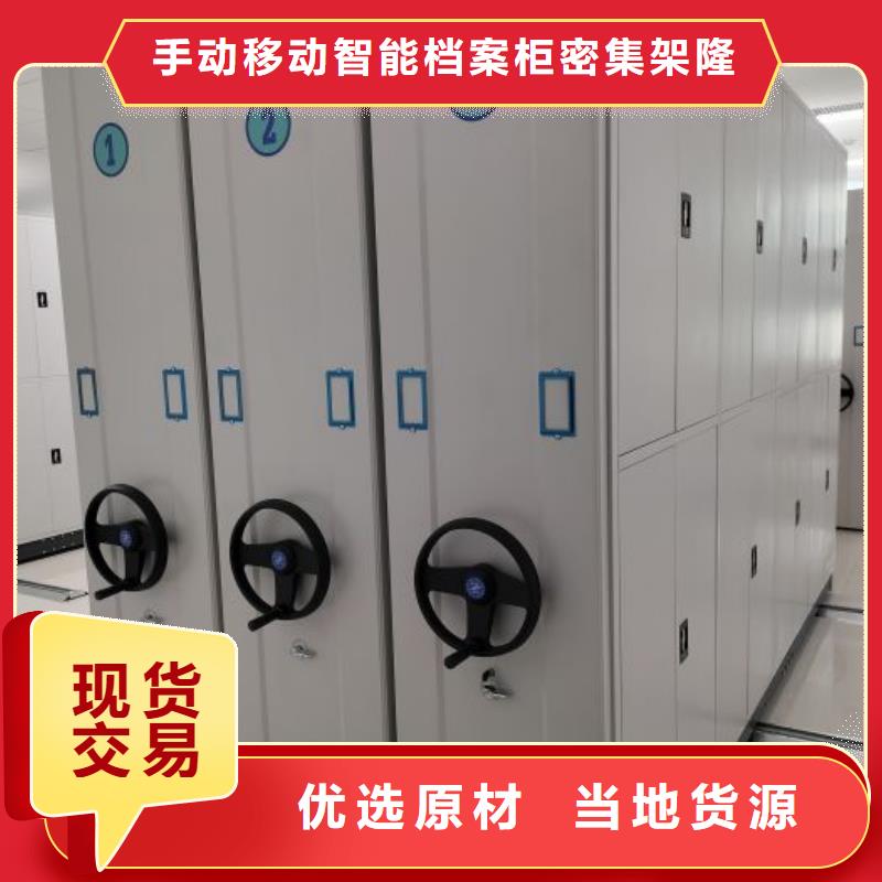 档案室手动密集架限时优惠