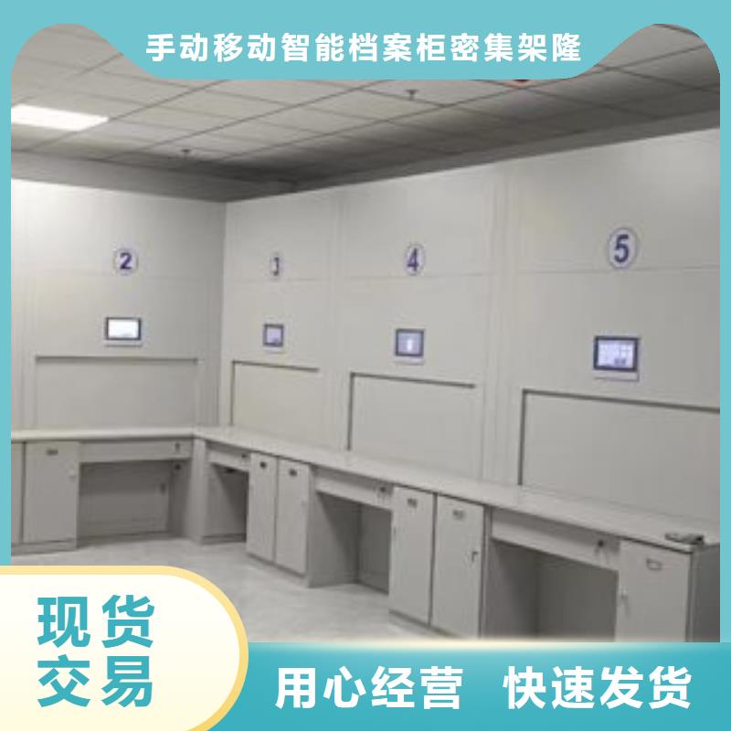 【 手动密集架_货物密集柜质量为本】-手动移动智能档案柜密集架桦平柜业(扬州市分公司)