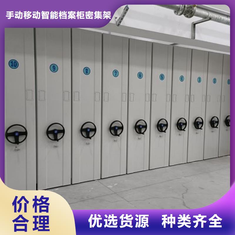 手动密集架【凉片密集柜】现货充裕 手动移动智能档案柜密集架桦平柜业(大同市分公司)