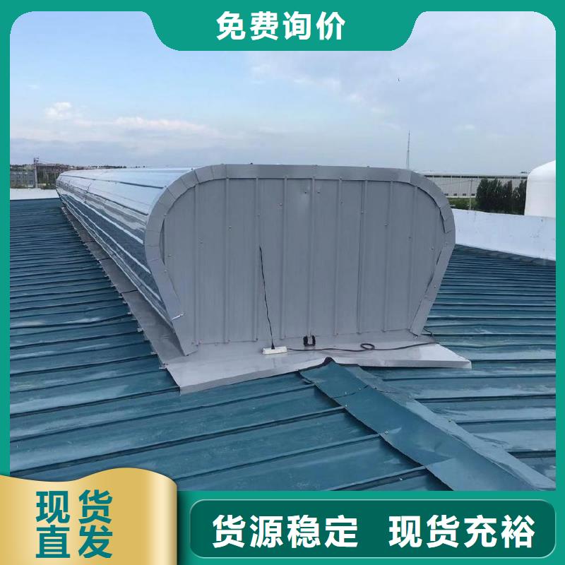 一字型电动采光排烟天窗