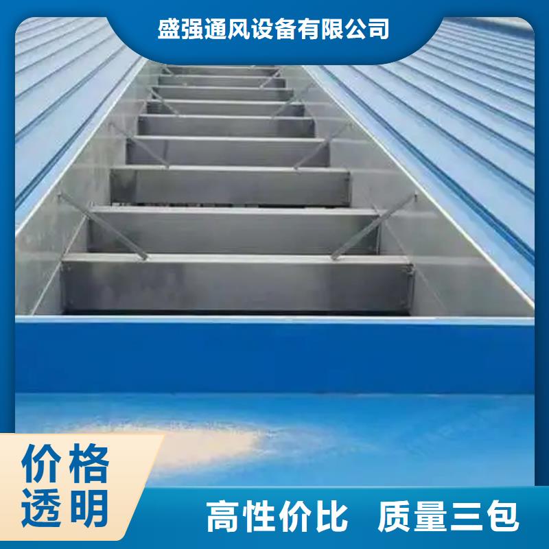 【自然通风器】_排烟天窗免费询价|18J621-3通风天窗-盛强通风设备(甘孜市分公司)