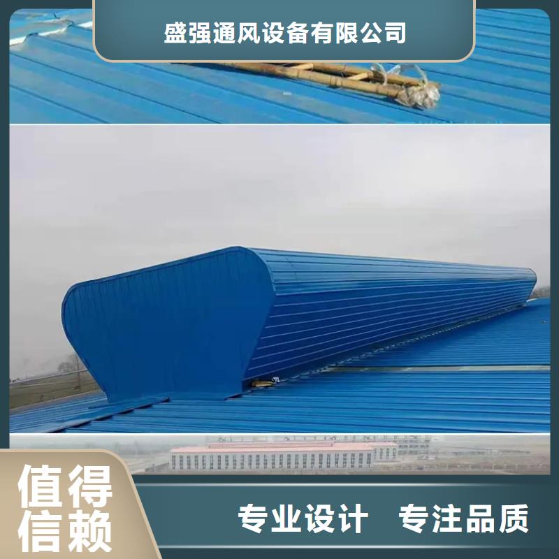【 自然通风器_通风工程现货采购】由盛强为您