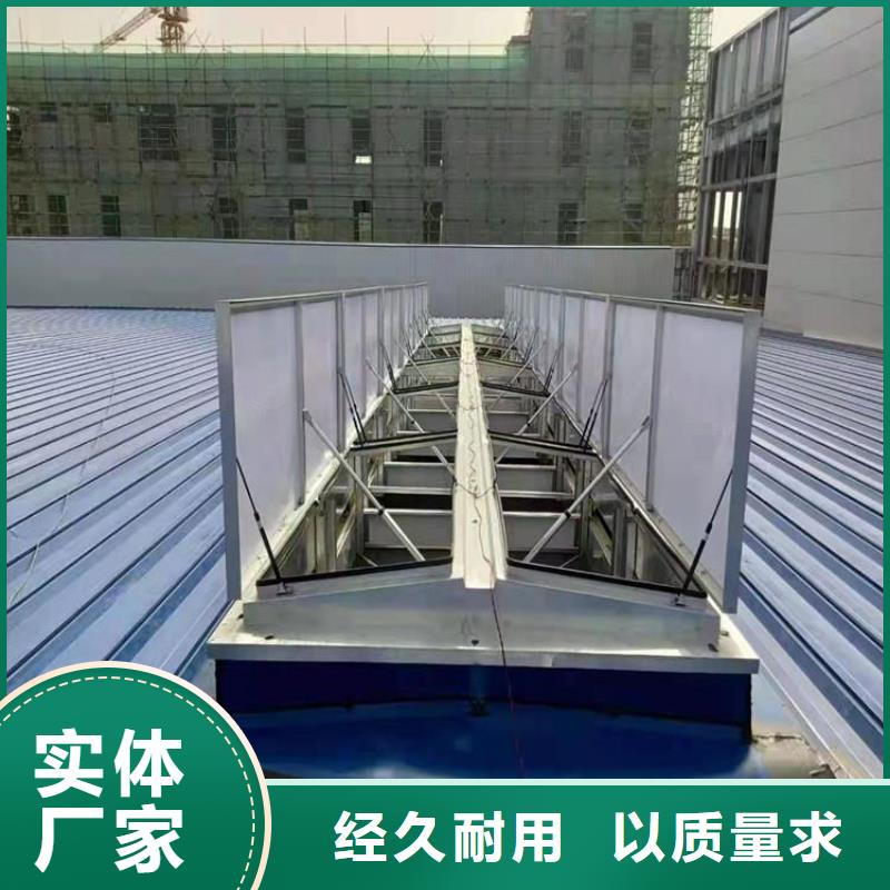 连体式电动排烟天窗现货报价