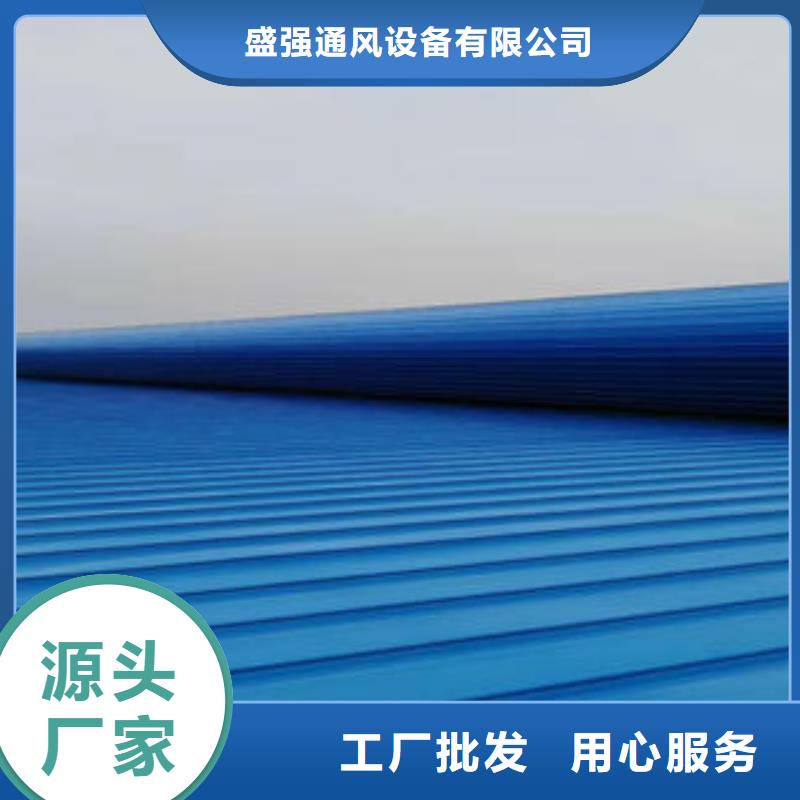 《直销厂家自然通风器【顺坡气楼】一手货源》-【盛强】