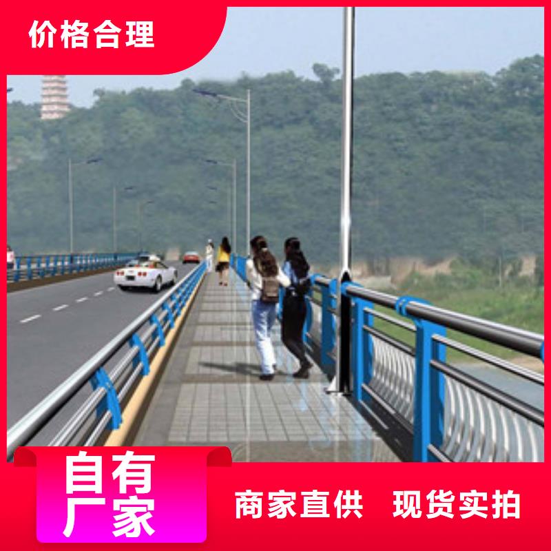【 防撞护栏 不锈钢碳素钢复合管生产厂家匠心制造】 鑫金属材料(贵阳市分公司)