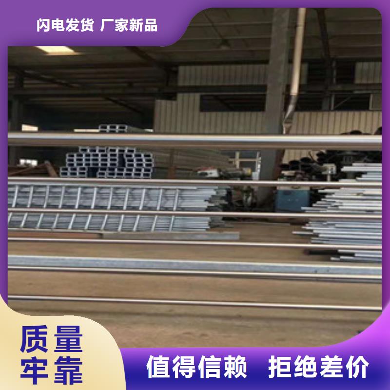 【 防撞护栏 不锈钢碳素钢复合管生产厂家匠心制造】 鑫金属材料(贵阳市分公司)