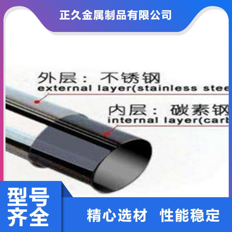 鑫隆昌【不锈钢复合管1】河道护栏厂家技术完善-云商赢企