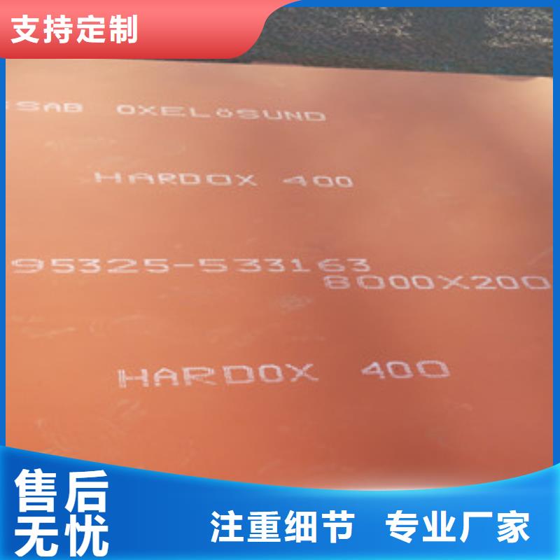 进口耐磨钢板-【锈蚀钢板】真材实料