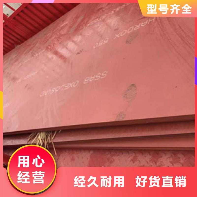 进口耐磨钢板_耐候钢板就近发货