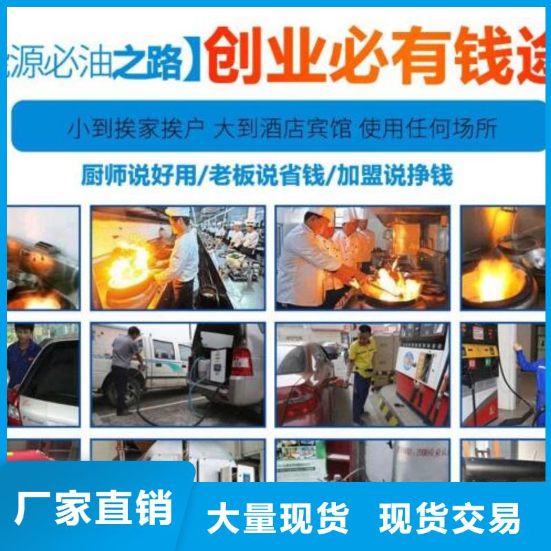 燃料植物油燃料配方货品齐全