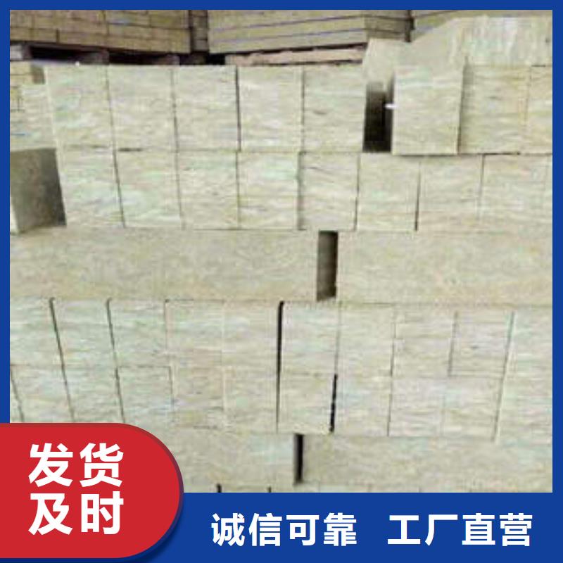 岩棉制品【岩棉板】定制定做放心得选择