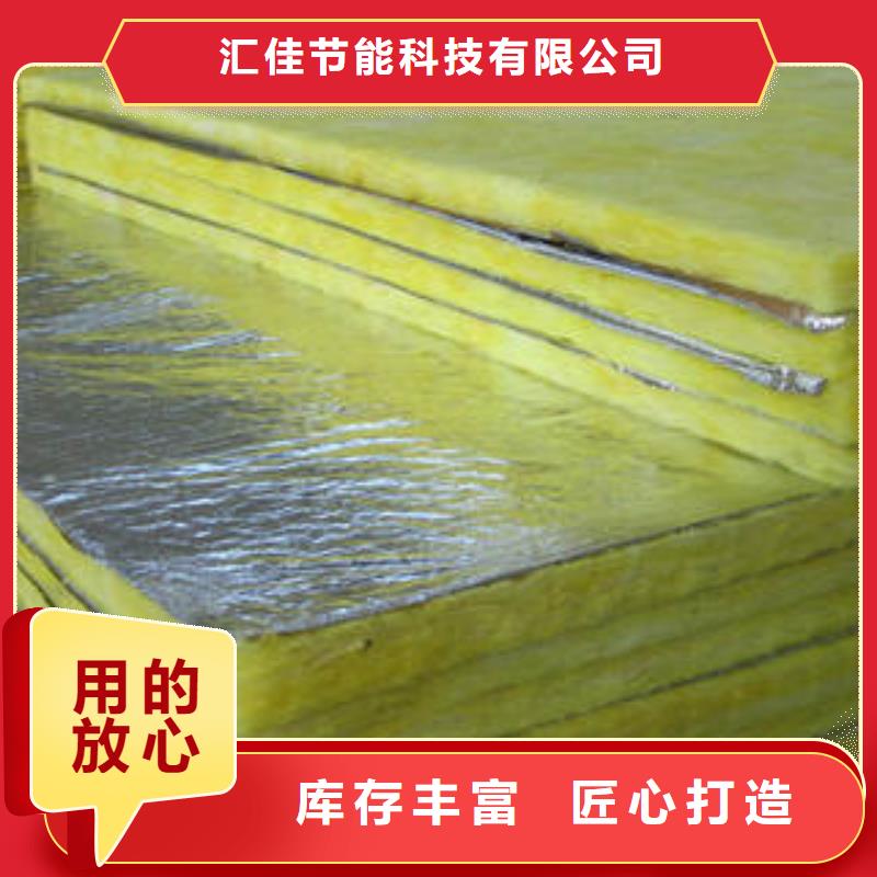 玻璃棉制玻璃棉板专业生产品质保证