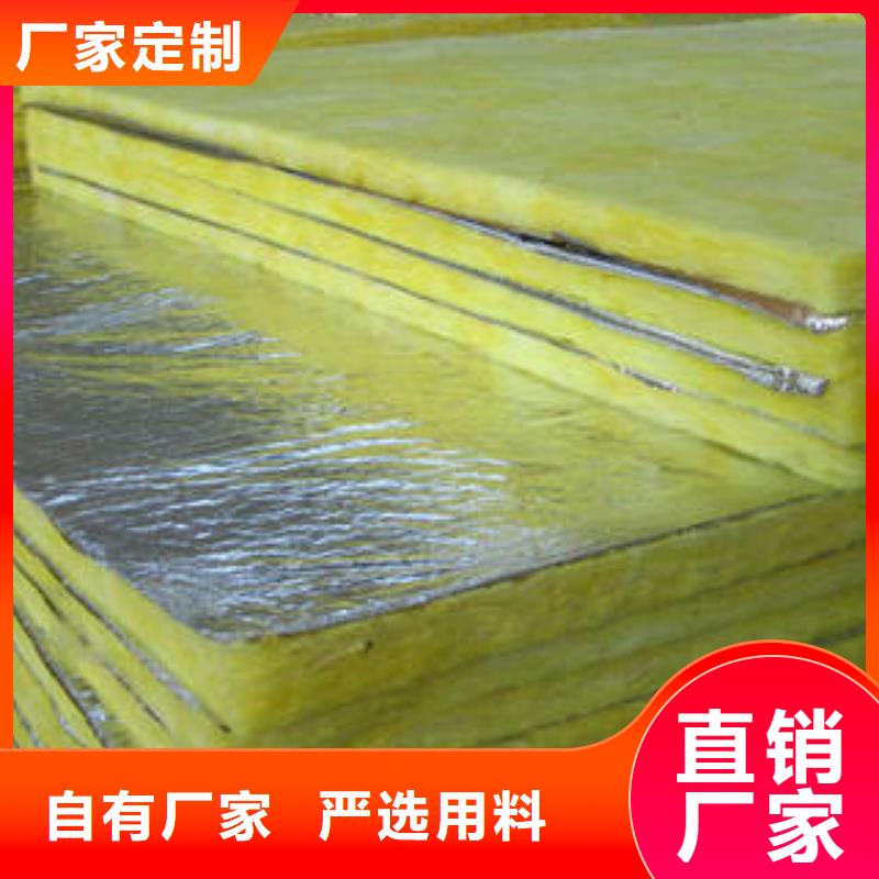 玻璃棉制-玻璃棉板专业信赖厂家