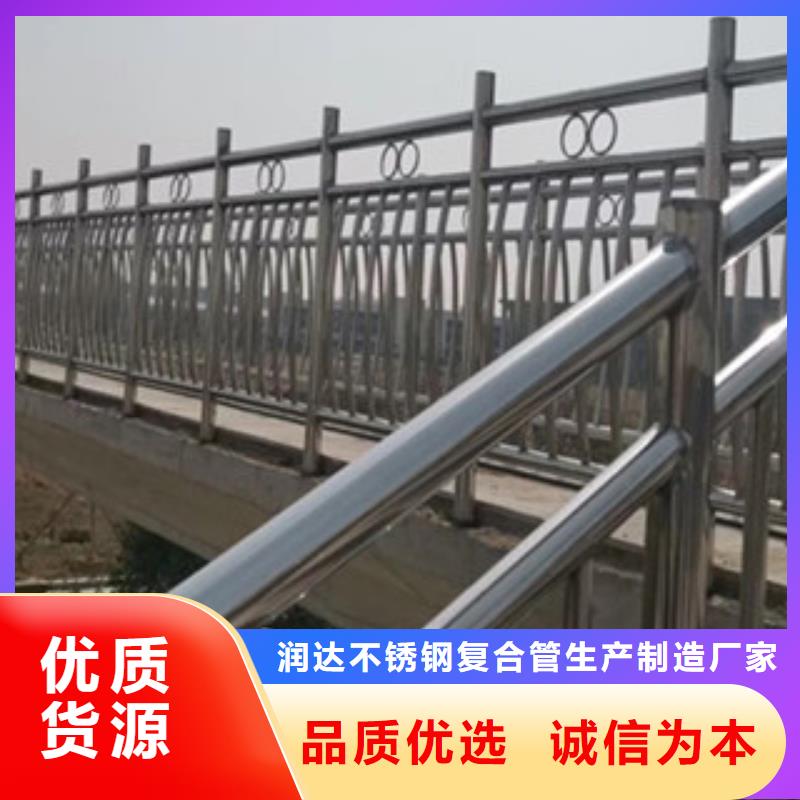 润达镀锌管景观护栏【 桥梁护栏 不锈钢复合管 海量现货】