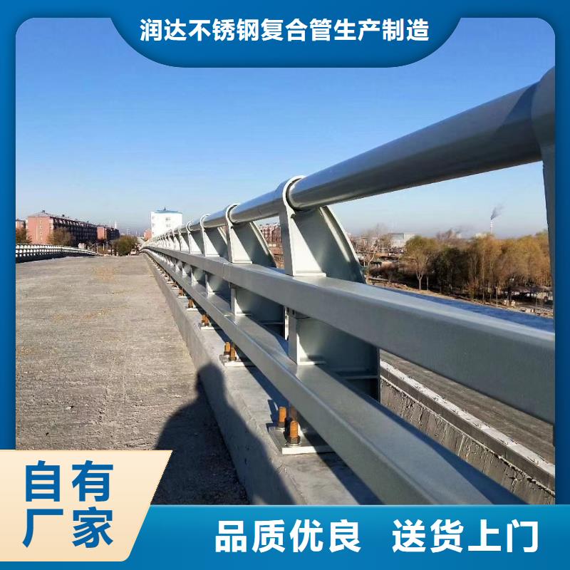 防撞护栏源厂定制-润达不锈钢复合管生产制造厂家(绵阳市分公司)