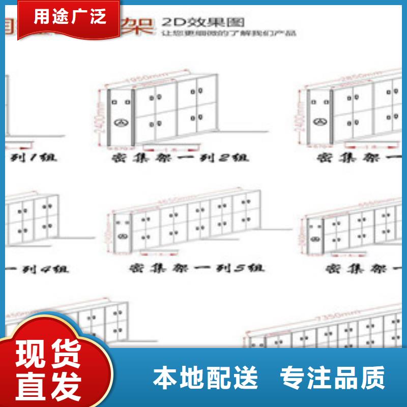 密集柜移动密集柜货源直供