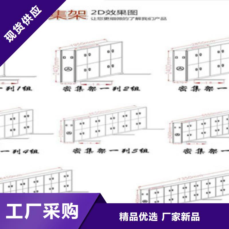 密集柜档案架精品优选