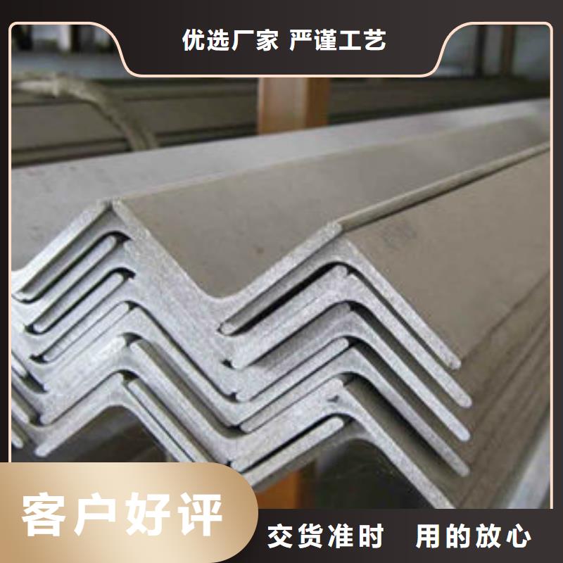 《博鑫轩》不锈钢角钢常用指南欢迎来厂考察