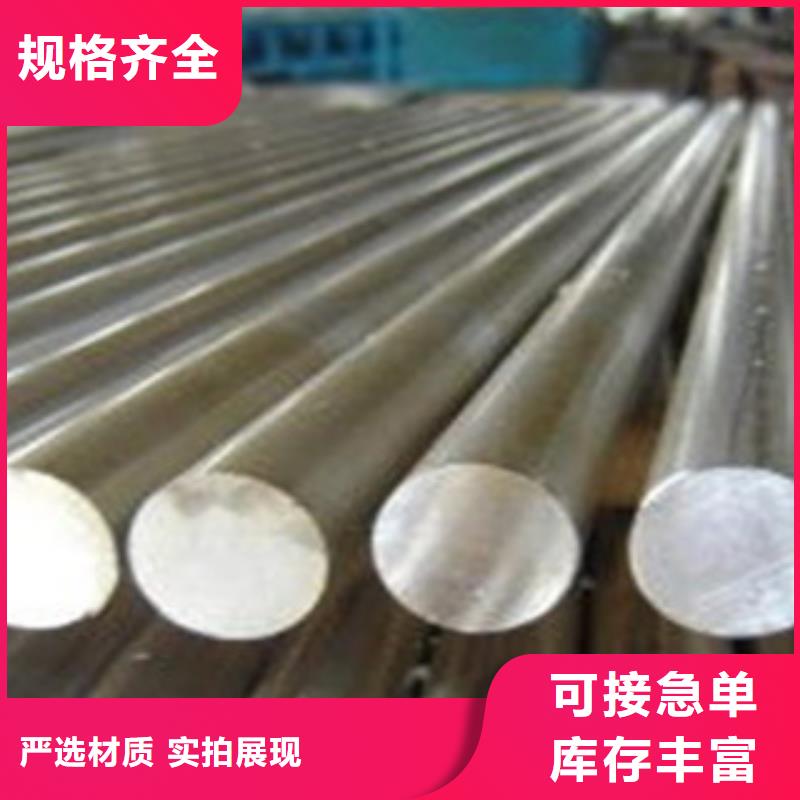 【不锈钢圆钢】_304不锈钢卷技术先进-博鑫轩金属制品(襄阳市分公司)