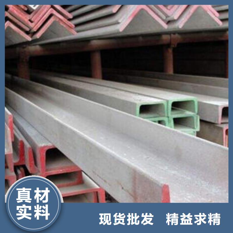 不锈钢槽钢解决方案为您精心挑选