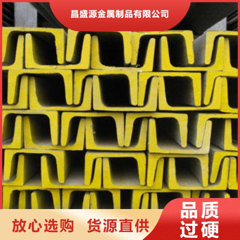 不锈钢槽钢解决方案为您精心挑选