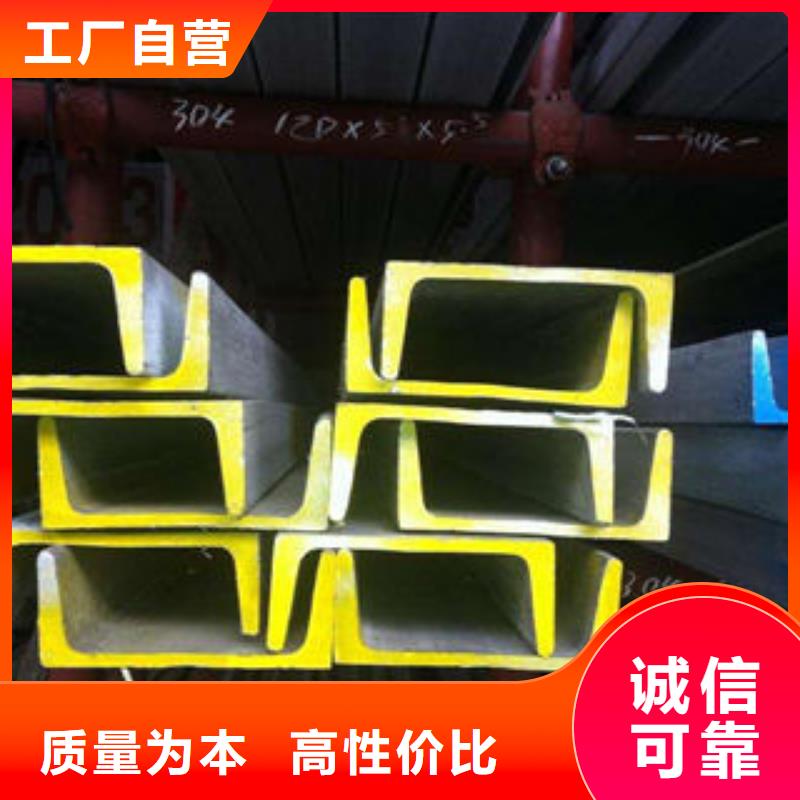 不锈钢槽钢性价比高海量货源