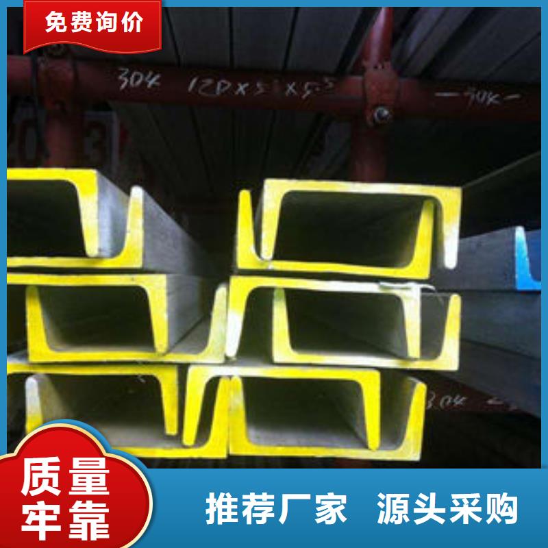 不锈钢槽钢厂家大量现货供应