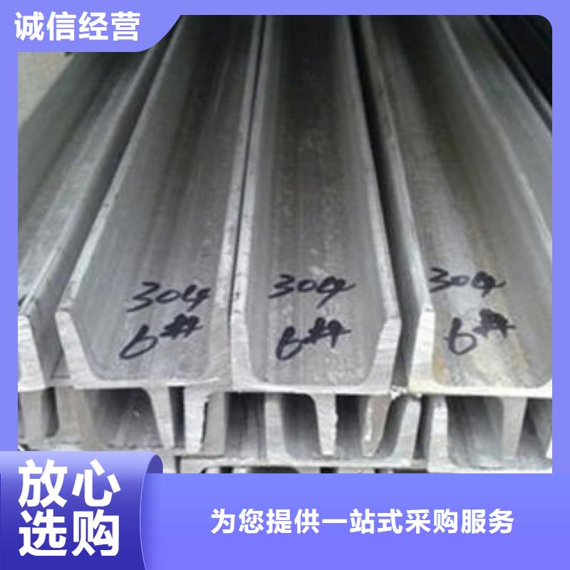 【 不锈钢槽钢 304不锈钢方管符合标准】-服务范围包括昌黎|卢龙|邢台|衡水|保定|邯郸|石家庄等