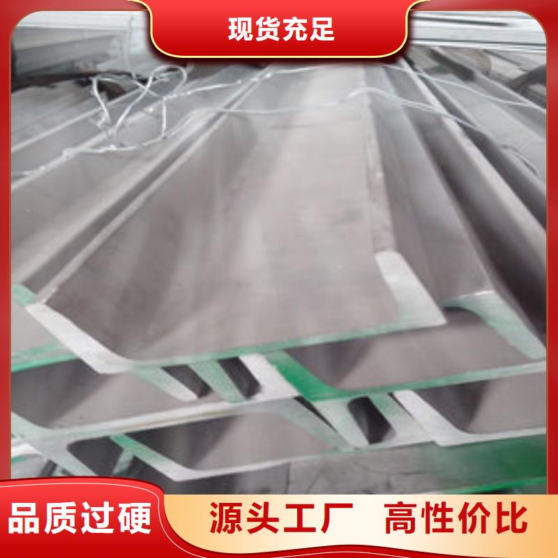不锈钢槽钢欢迎电询品质优良