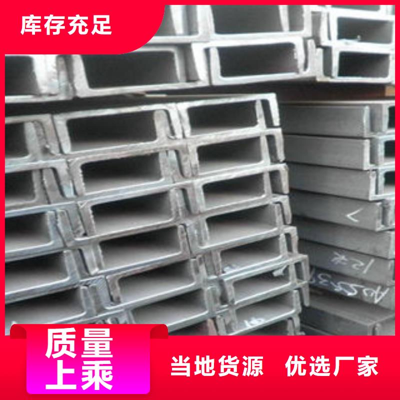 不锈钢槽钢厂家现货按需定制