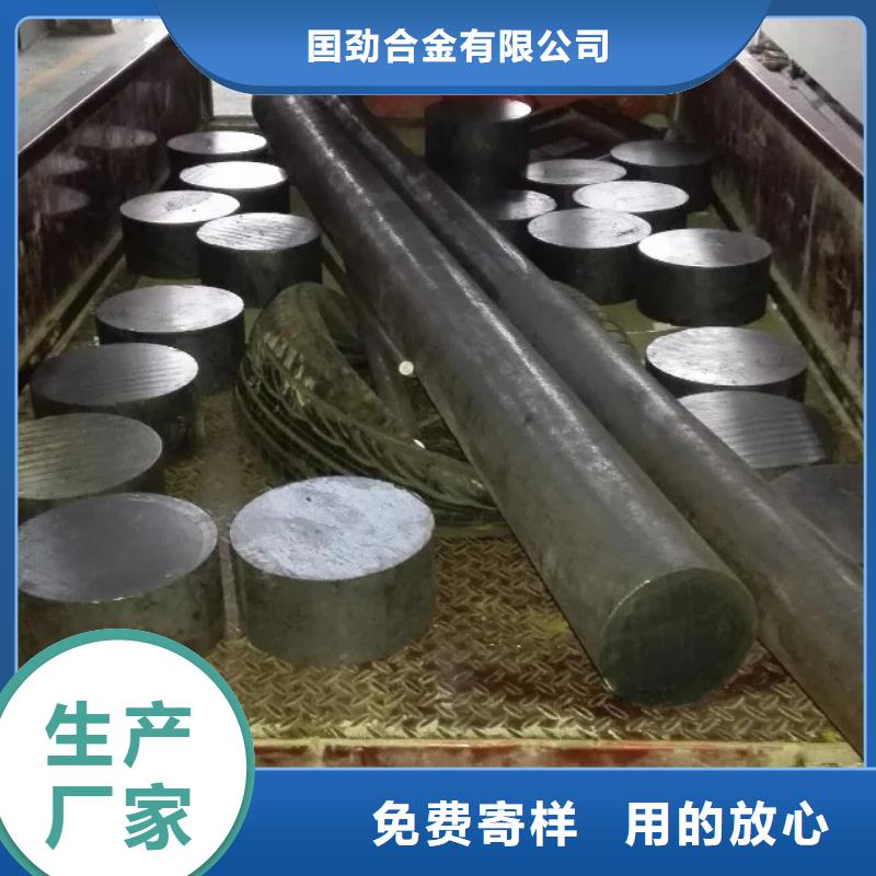 【镍基圆钢】钢棒真材实料加工定制-囯劲合金(湘西市分公司)