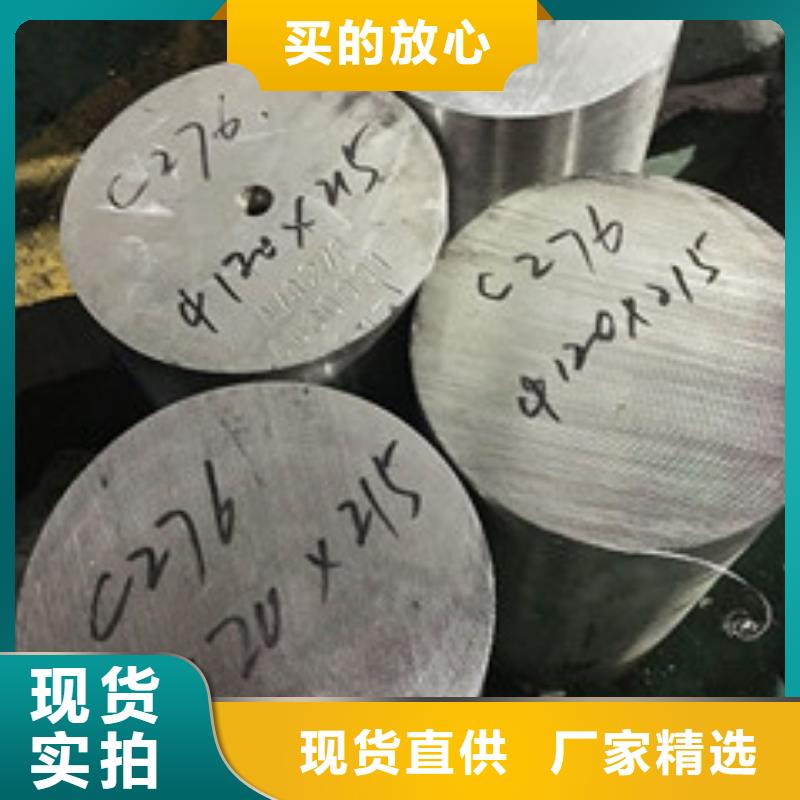 【镍基圆钢】材料满足客户所需