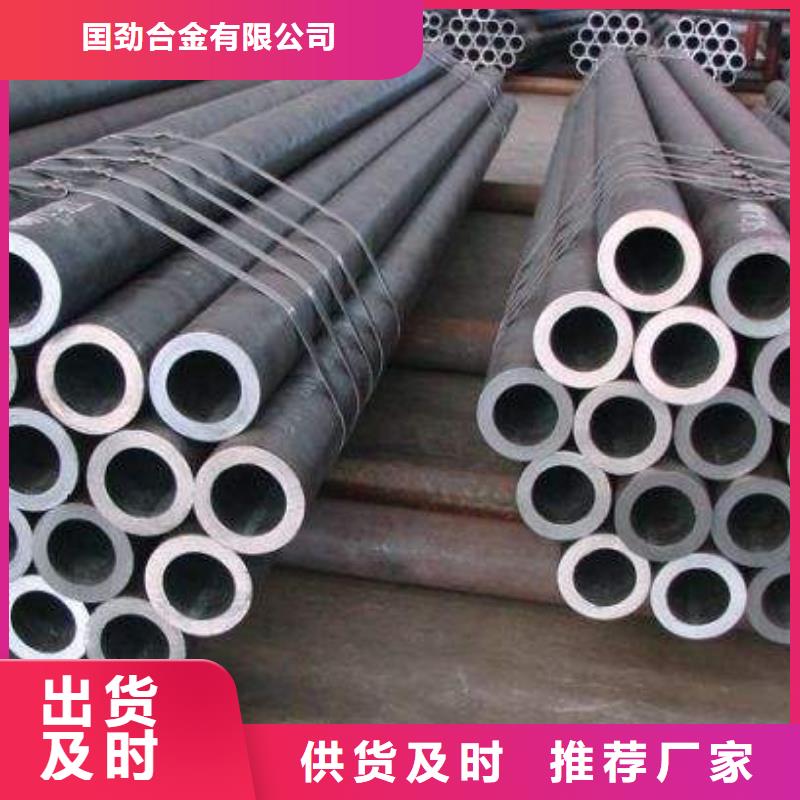 无缝合金钢管【镍基合金】源厂定制 囯劲合金(福建省分公司)