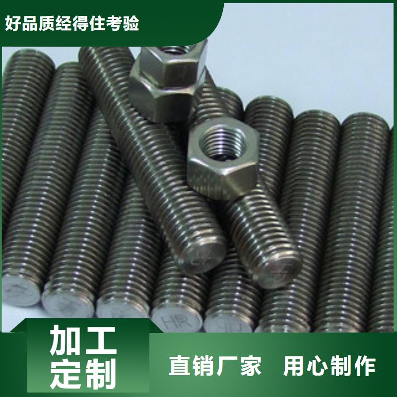 螺栓材料大品牌值得信赖