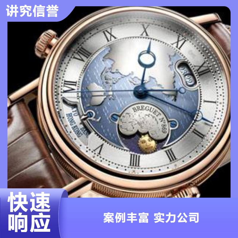 【02】江诗丹顿手表维修全市24小时服务