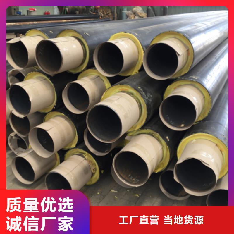 【 聚氨酯预制直埋保温管道_环氧粉末外防腐钢管来电咨询】当地品牌