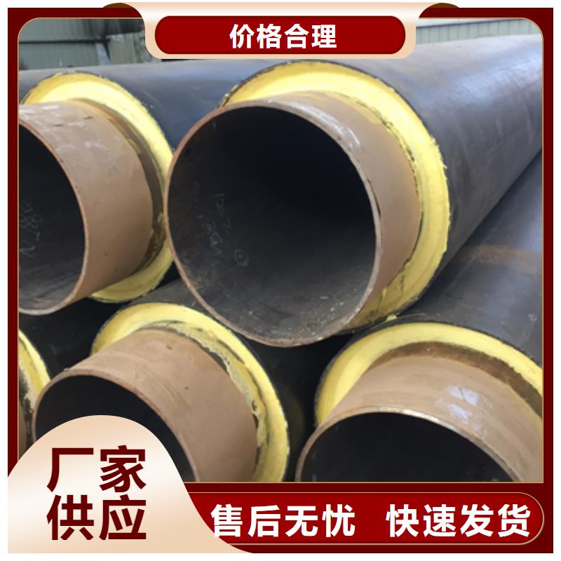 【 聚氨酯预制直埋保温管道_长输低能耗隔热管托厂家直营】由元丰为您