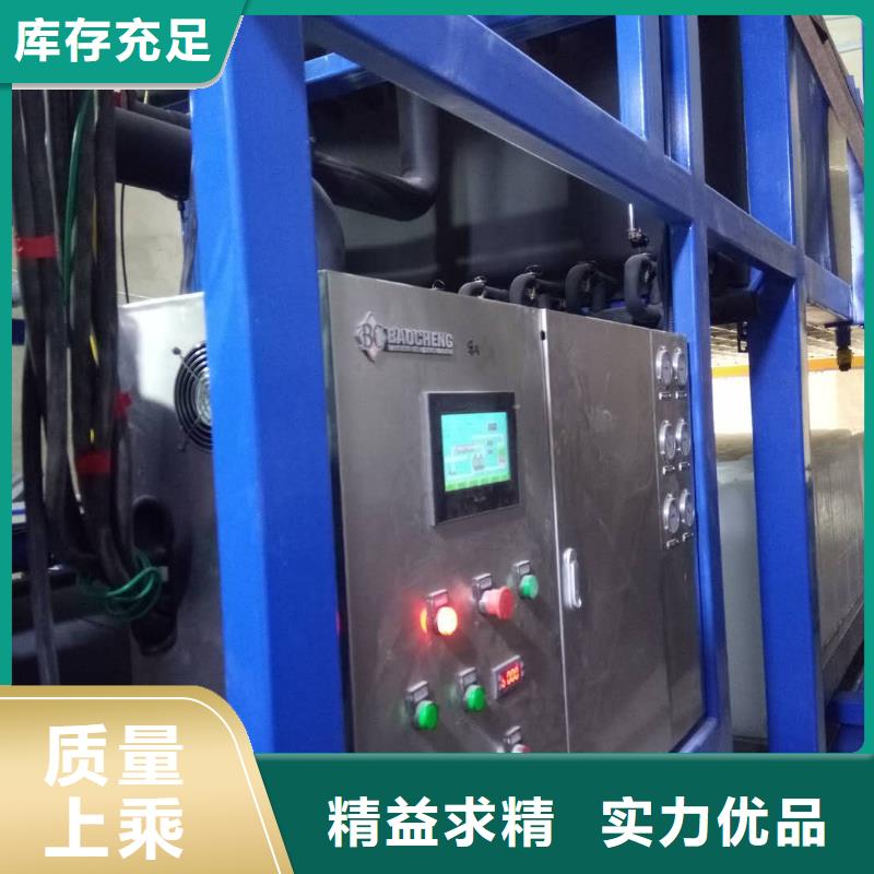 宝成块冰机_【直冷块冰机】经久耐用-业务覆盖区域|阳春|阳西|湛江|云浮|中山|东莞|汕头|江门-云商赢企