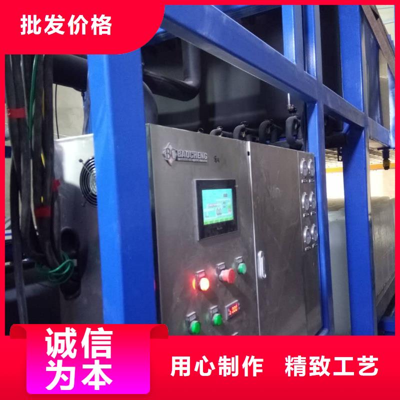 宝成块冰机_【直冷块冰机】经久耐用-业务覆盖区域|阳春|阳西|湛江|云浮|中山|东莞|汕头|江门-云商赢企