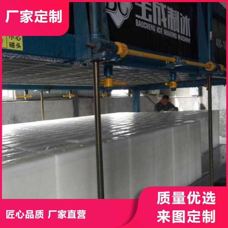 块冰机,【机】专业供货品质管控宝成直冷式块冰机
