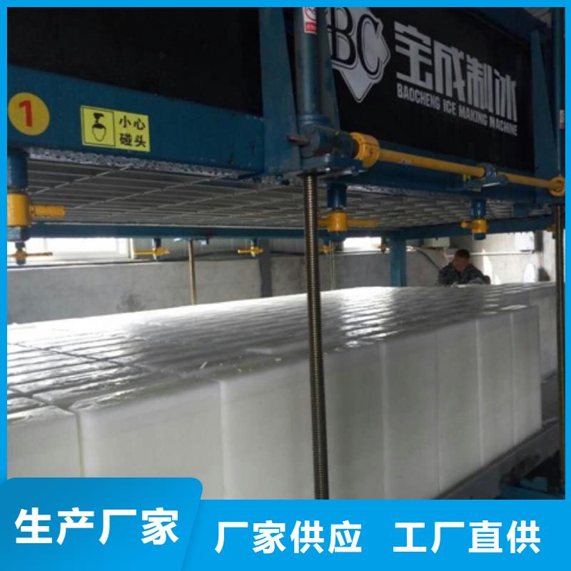 制冰机-直冷式制冰机资质认证