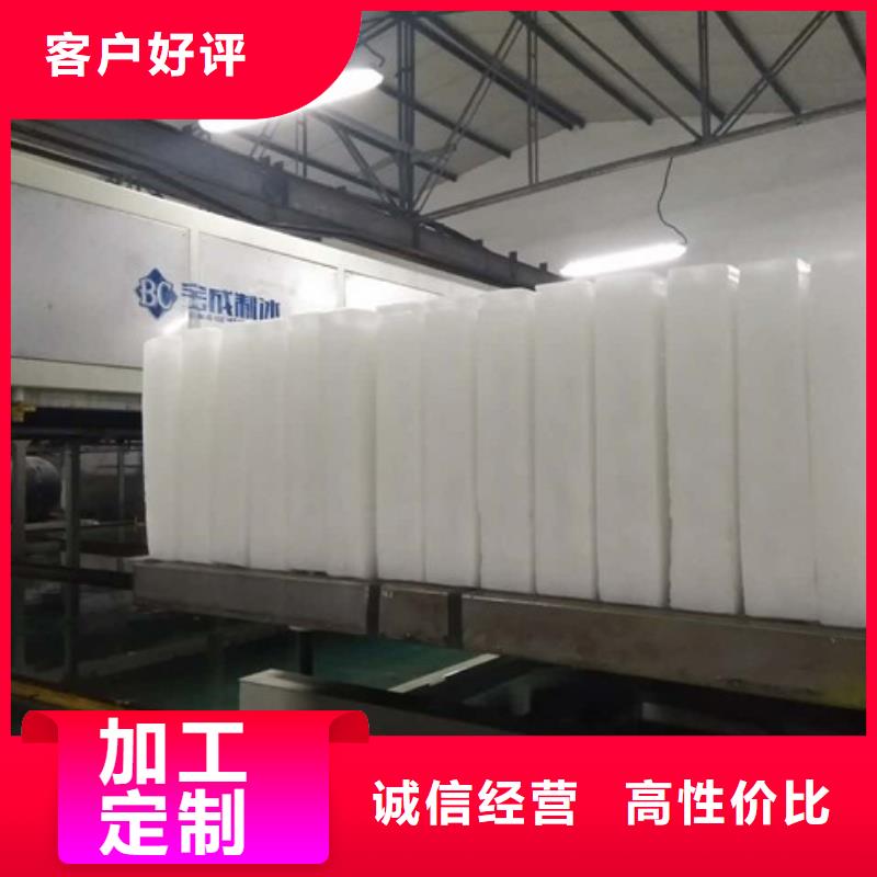 制冰机直冷式块冰机精心选材