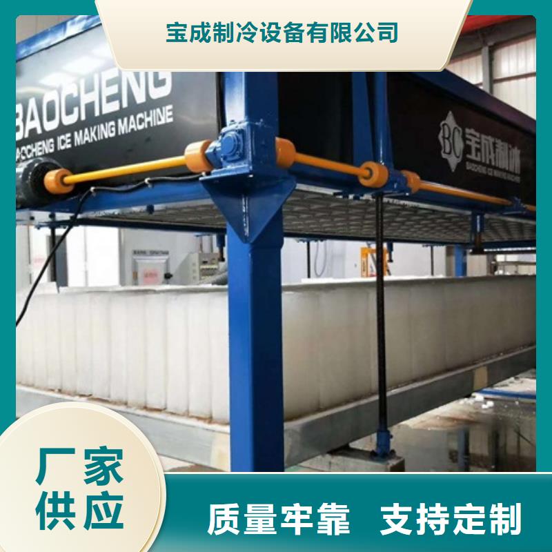 制冰机机订制批发