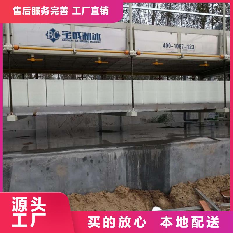 制冰机大型制冰机厂家技术完善