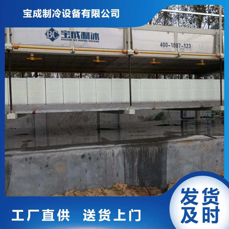 制冰机_块冰机质量三包